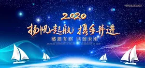年会背景图片