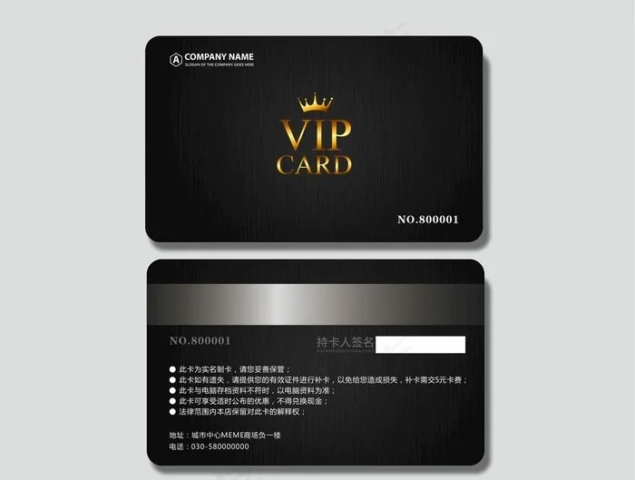 VIP卡图片cdr矢量模版下载