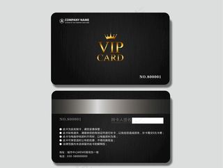 VIP卡图片