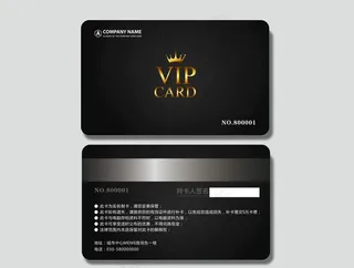 VIP卡图片