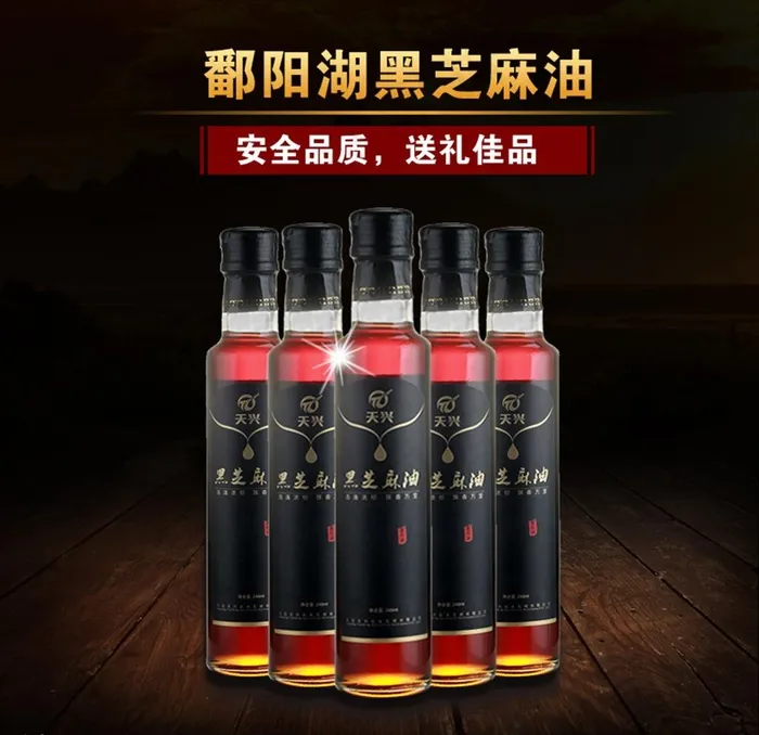 芝麻油主图图片psd模版下载