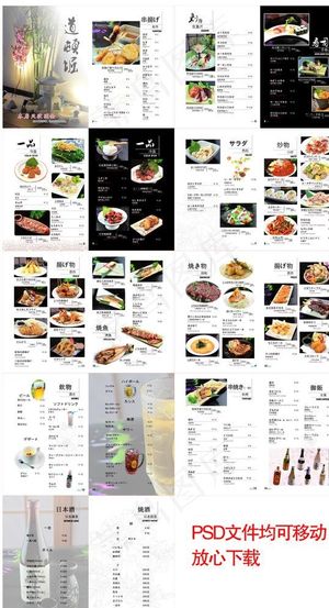日本料理 道顿堀图片