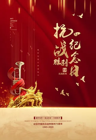 抗战75周年图片