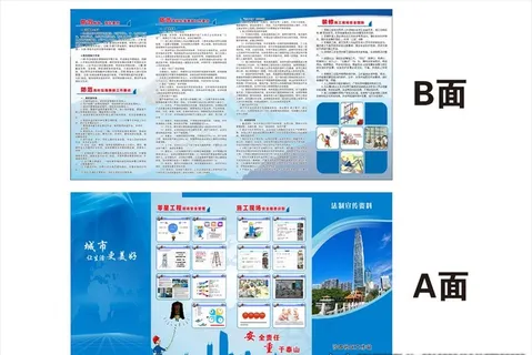 企业安全生产图片 企业安全生产图片