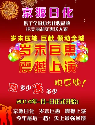 化妆单页设计图片