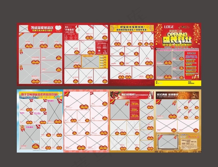 盛装开业四折页海报图片