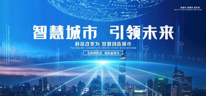 科技城市图片(1980X990(DPI:150))psd模版下载