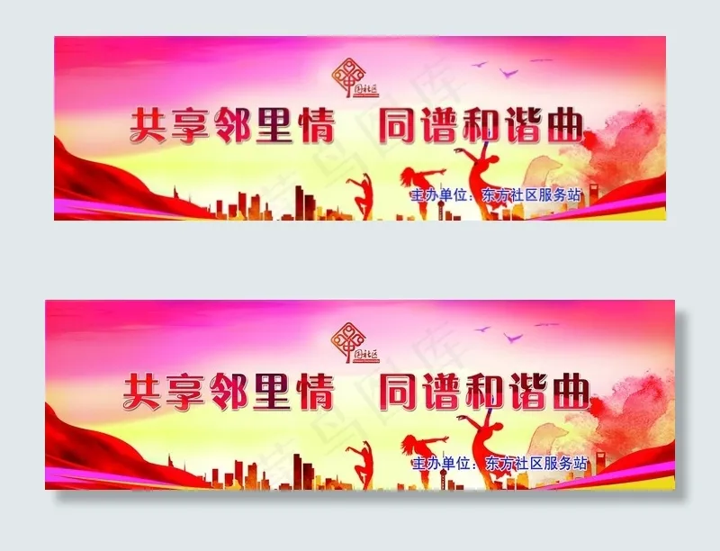社区活动背景墙图片(14173X4724(DPI:40))psd模版下载
