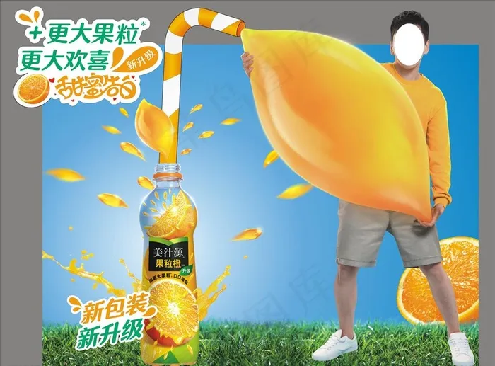 可口可乐美汁源饮料造型图片(8000X3000)cdr矢量模版下载