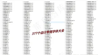 字体下载 毛笔 艺术字体