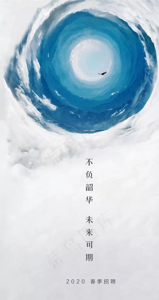 空图片psd模版下载