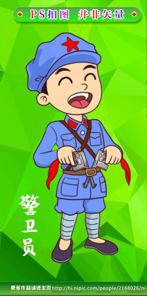 Q版军人图片cdr矢量模版下载