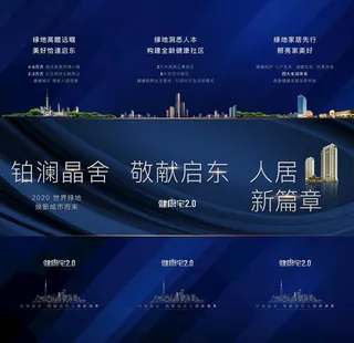 地产三宫格图片