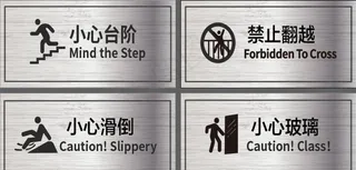 拉丝标识牌图片