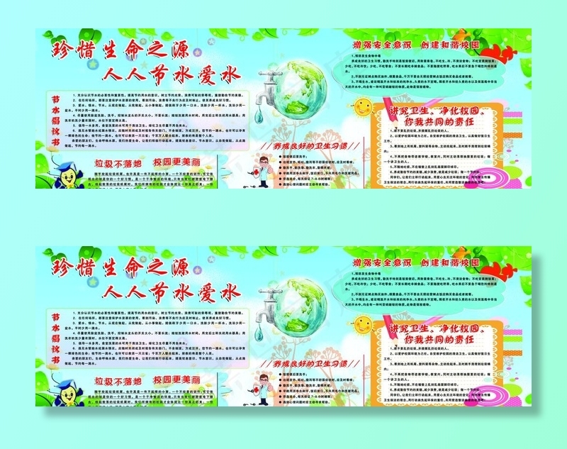 珍爱生命之水 关注点点滴滴图片