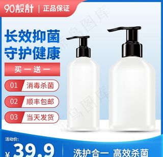 促销主图 宝贝主图 活动主图图片