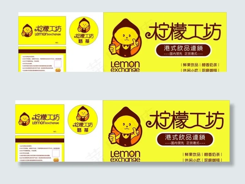 柠檬工坊 门头 会员卡 杯垫图片cdr矢量模版下载