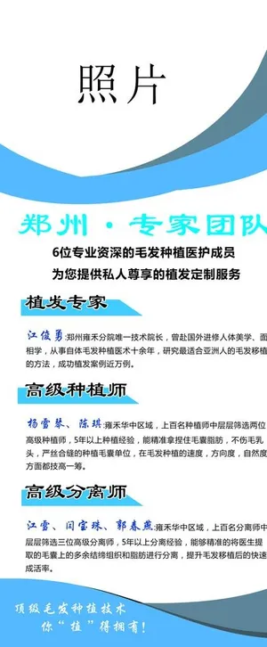 简介 易拉宝 展架 蓝色 医师图片