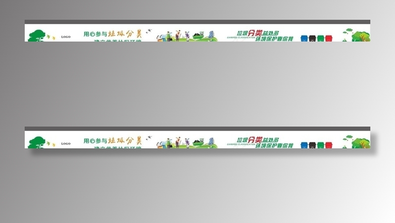 垃圾分类墙绘图片