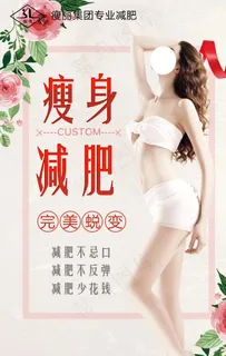 瘦丽集团图片