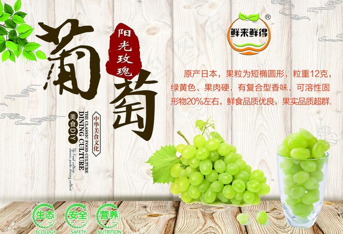 阳光玫瑰葡萄图片(8268X5906(DPI:300))psd模版下载