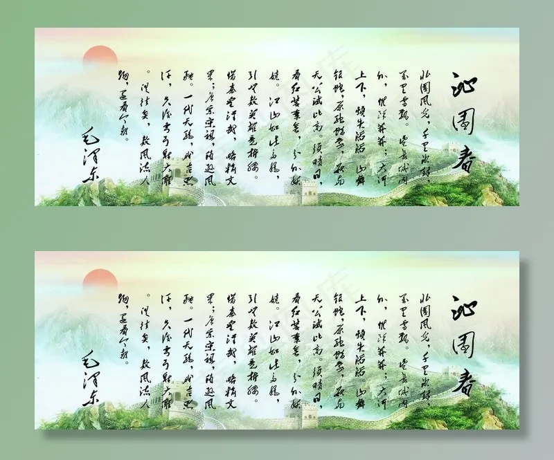 泌园春图片(11811X4724(DPI:120))psd模版下载