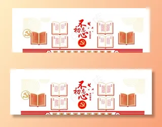 公司党建文化墙图片