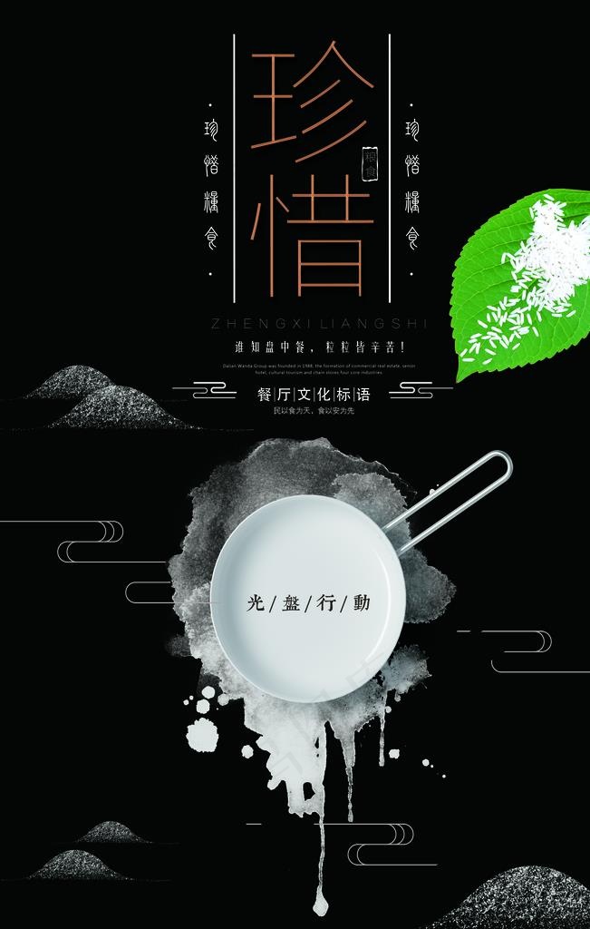 光盘行动图片(7085X10630(DPI:300))psd模版下载