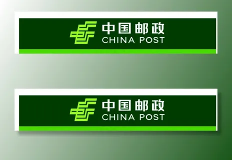 中国邮政图片