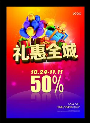 淘宝海报图片