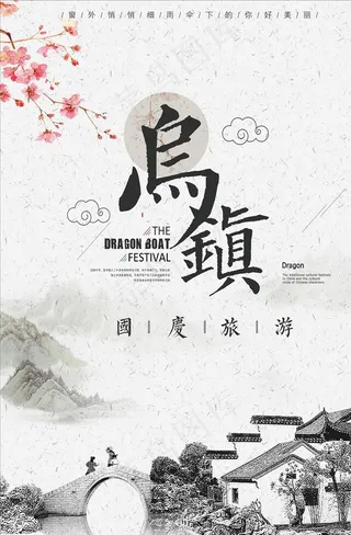 国潮背景元素图片