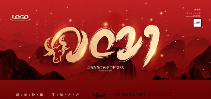 2021展板图片(7087X3543(DPI:300))psd模版下载