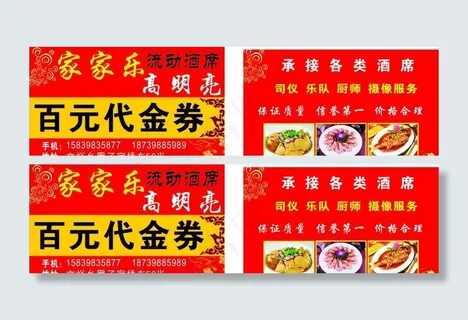 流动酒席名片图片