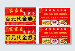 流动酒席名片图片