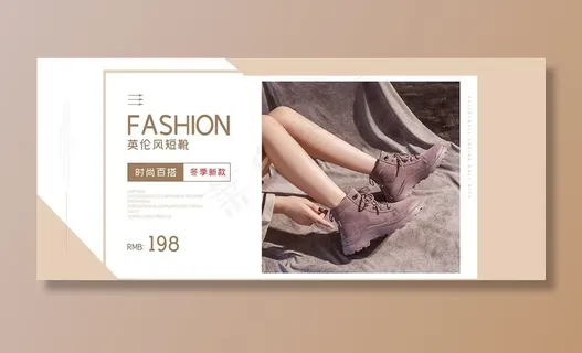 鞋子促销图片
