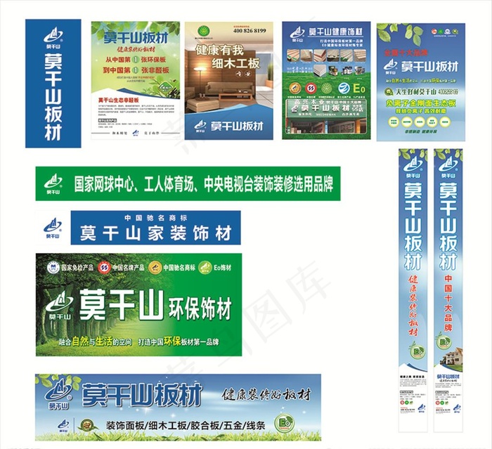 莫干山板材图片cdr矢量模版下载