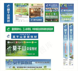 莫干山板材图片