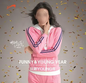 贵人鸟粉色运动服广告图片