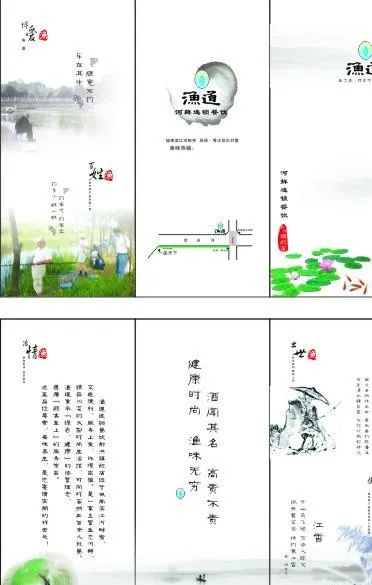 渔道河鲜馆图片cdr矢量模版下载