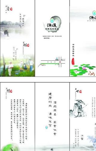 渔道河鲜馆图片