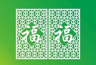 福字镂空雕花隔断图片