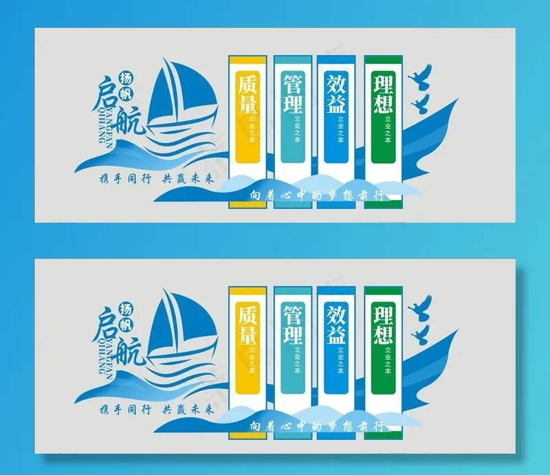 企业文化墙图片cdr矢量模版下载