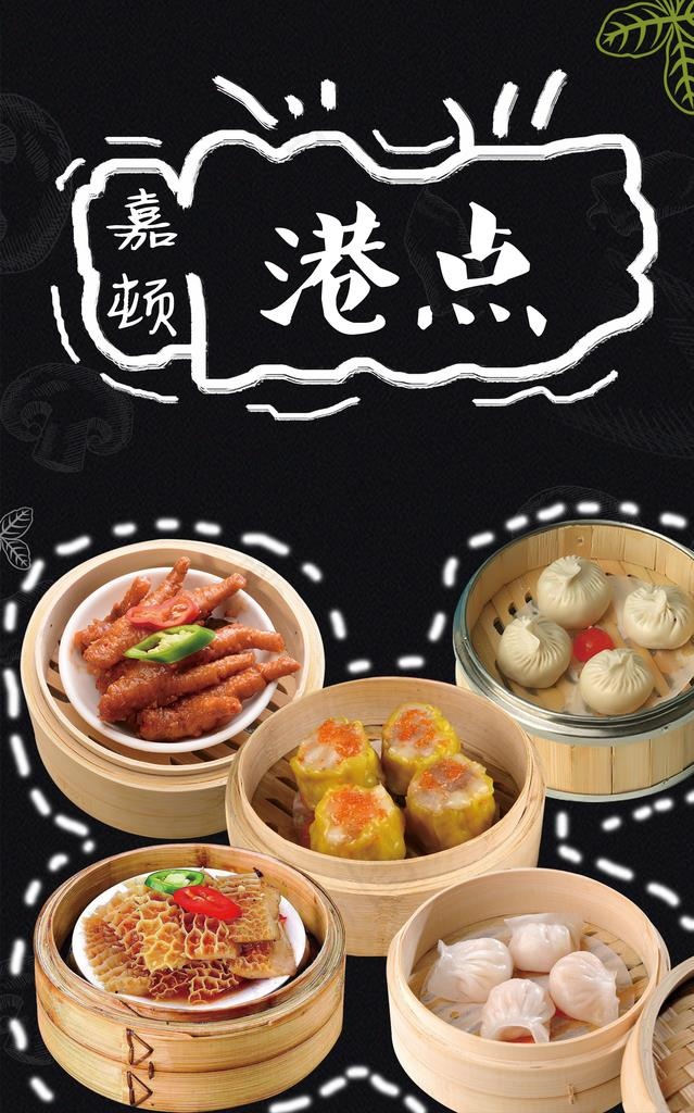 早餐海报图片(2244X3425(DPI:150))psd模版下载