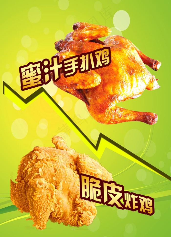 蜜汁手扒鸡 脆皮炸鸡图片