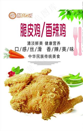 炸鸡 盖浇饭 米线 灯箱 汉堡图片