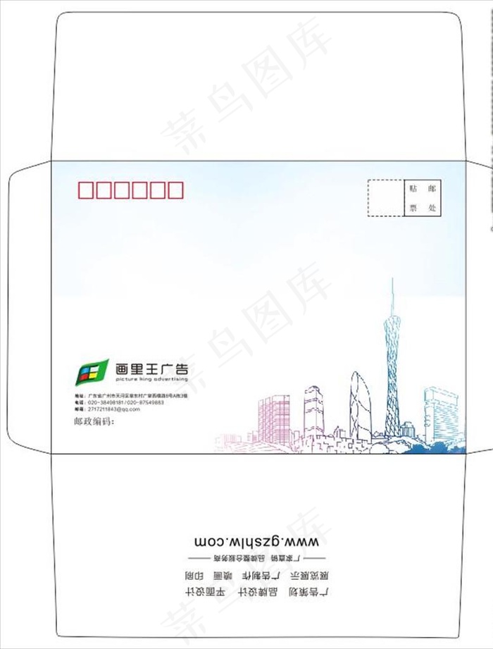 信封图片cdr矢量模版下载