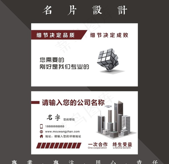 装饰名片图片cdr矢量模版下载