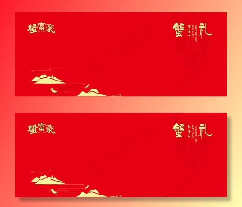 大闸蟹蟹券图片psd模版下载