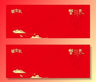 大闸蟹蟹券图片