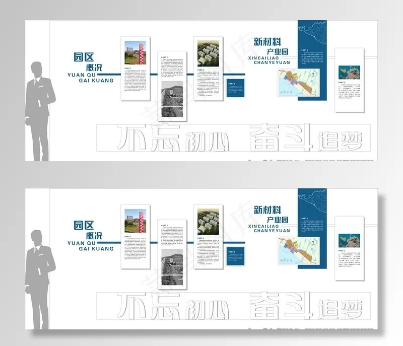 展厅 文化墙图片(210X297)cdr矢量模版下载